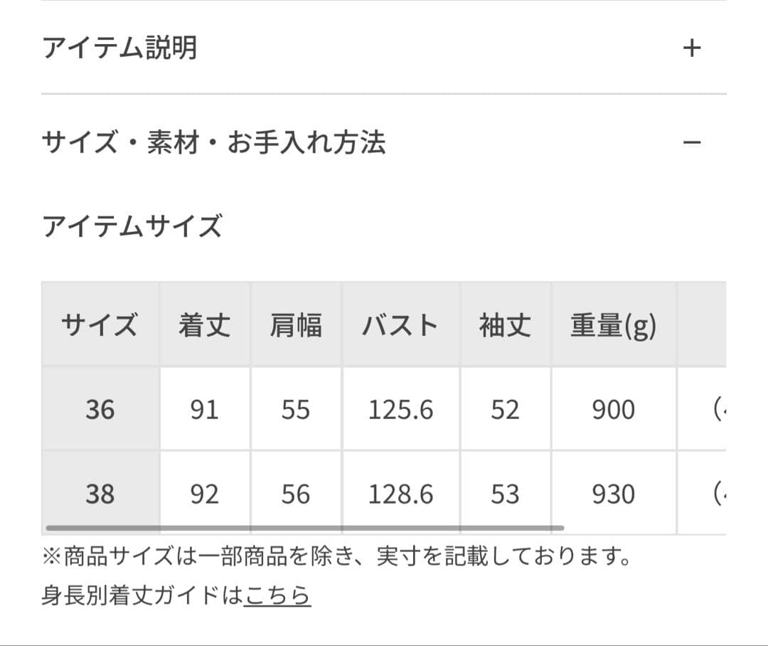 ROPE/LIMONTA/ThinDown/シンダウン/36