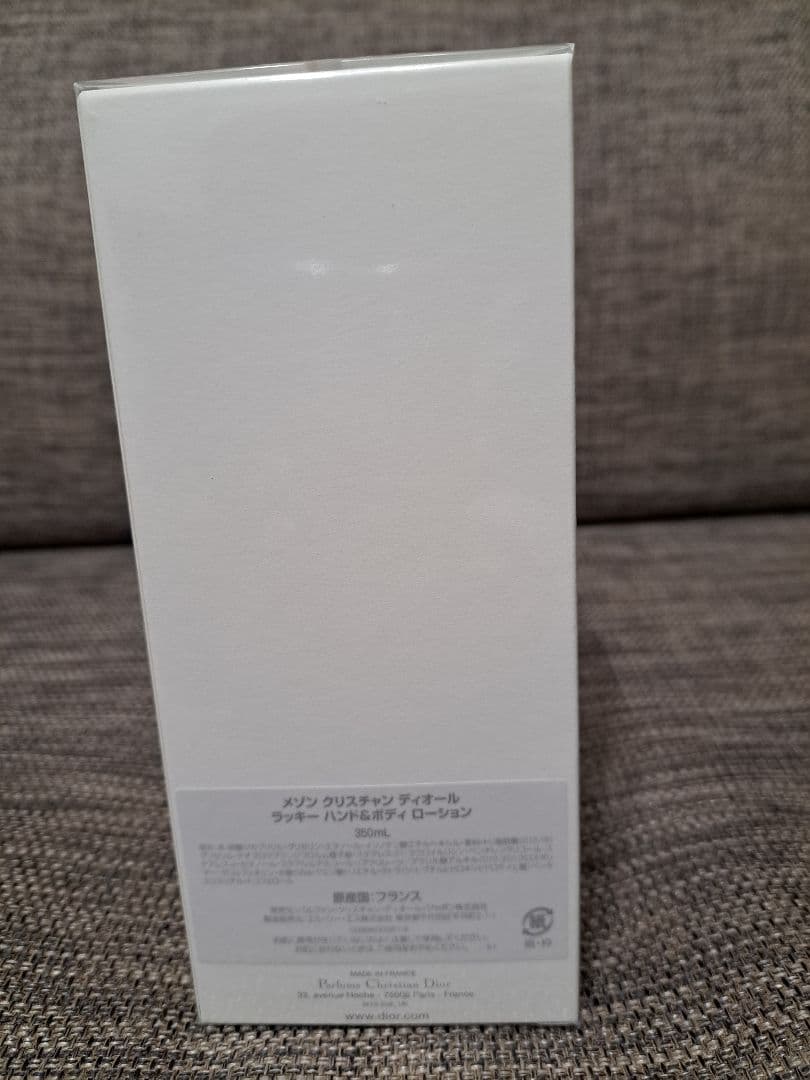 Dior　ボディクリーム