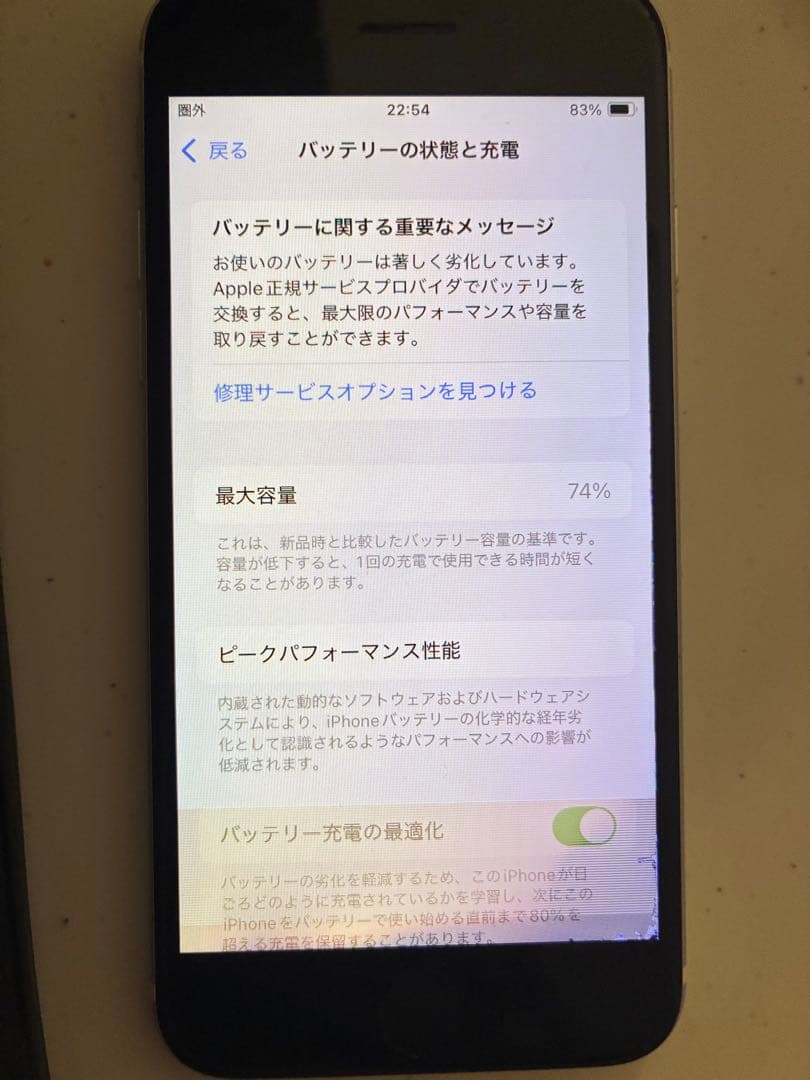 【期間限定12/16まで】 iPhone SE 64GB ホワイト　SIMフリー