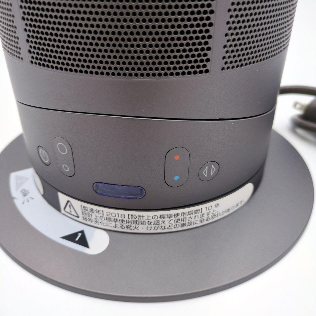 【極美品】Dyson ホット&クール AM05 2018年製 羽根なし