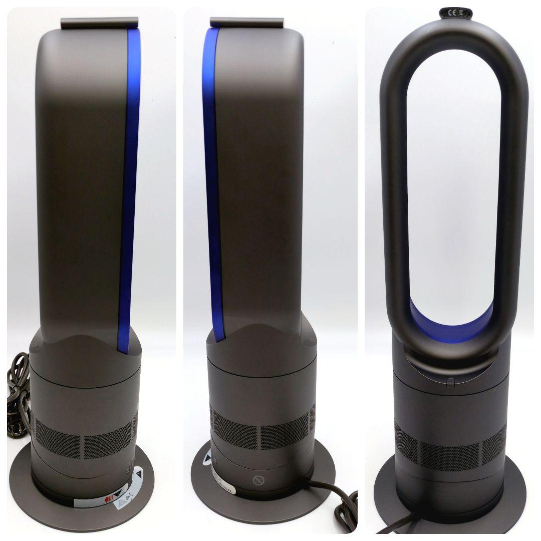 【極美品】Dyson ホット&クール AM05 2018年製 羽根なし