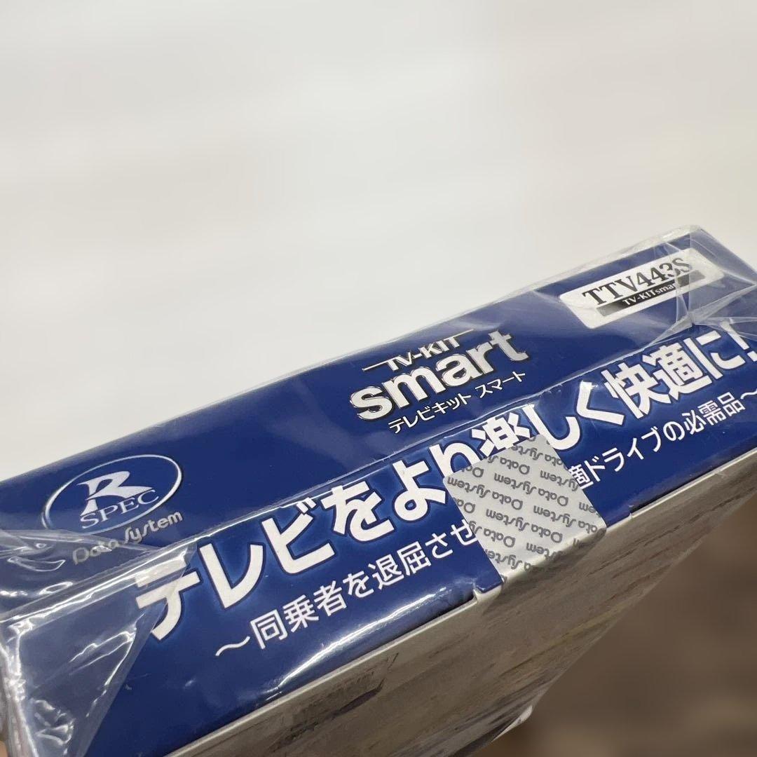 261285データシステム テレビキット スマートタイプ TTV443S