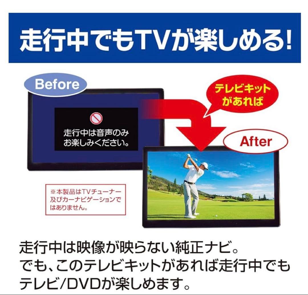 261285データシステム テレビキット スマートタイプ TTV443S