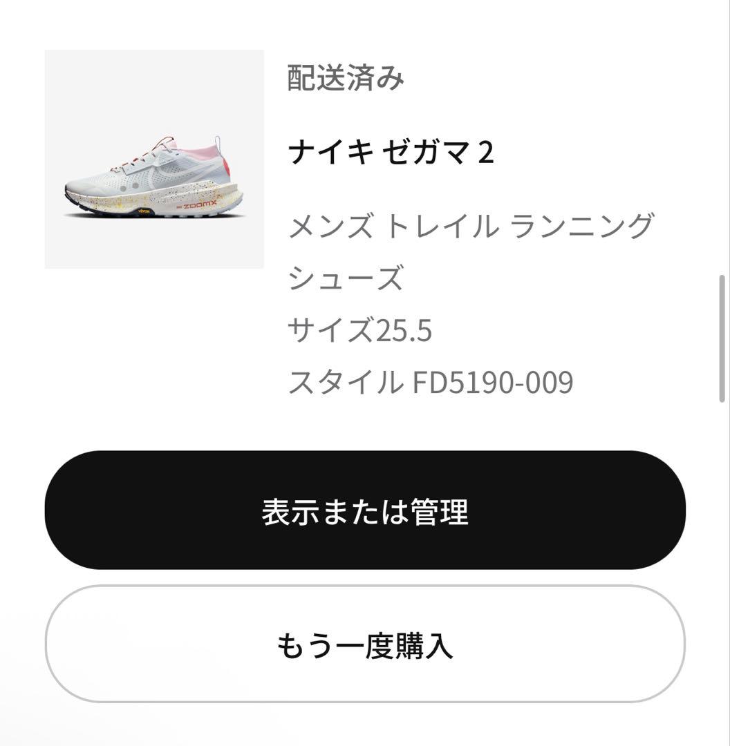 25.5㎝ナイキ ゼガマ トレイル 2 スニーカー FD5190-009