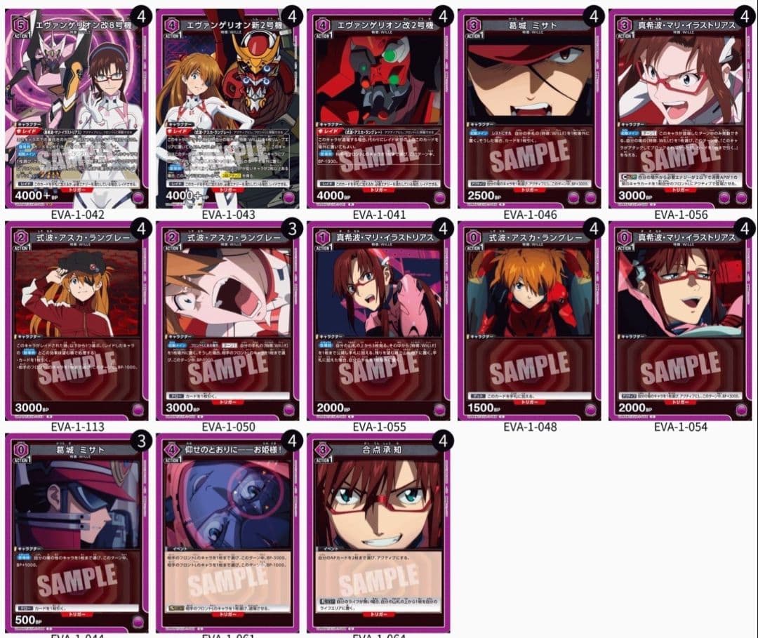 ユニオンアリーナ　エヴァンゲリオン　WILLE 紫　デッキ　アスカ　マリ