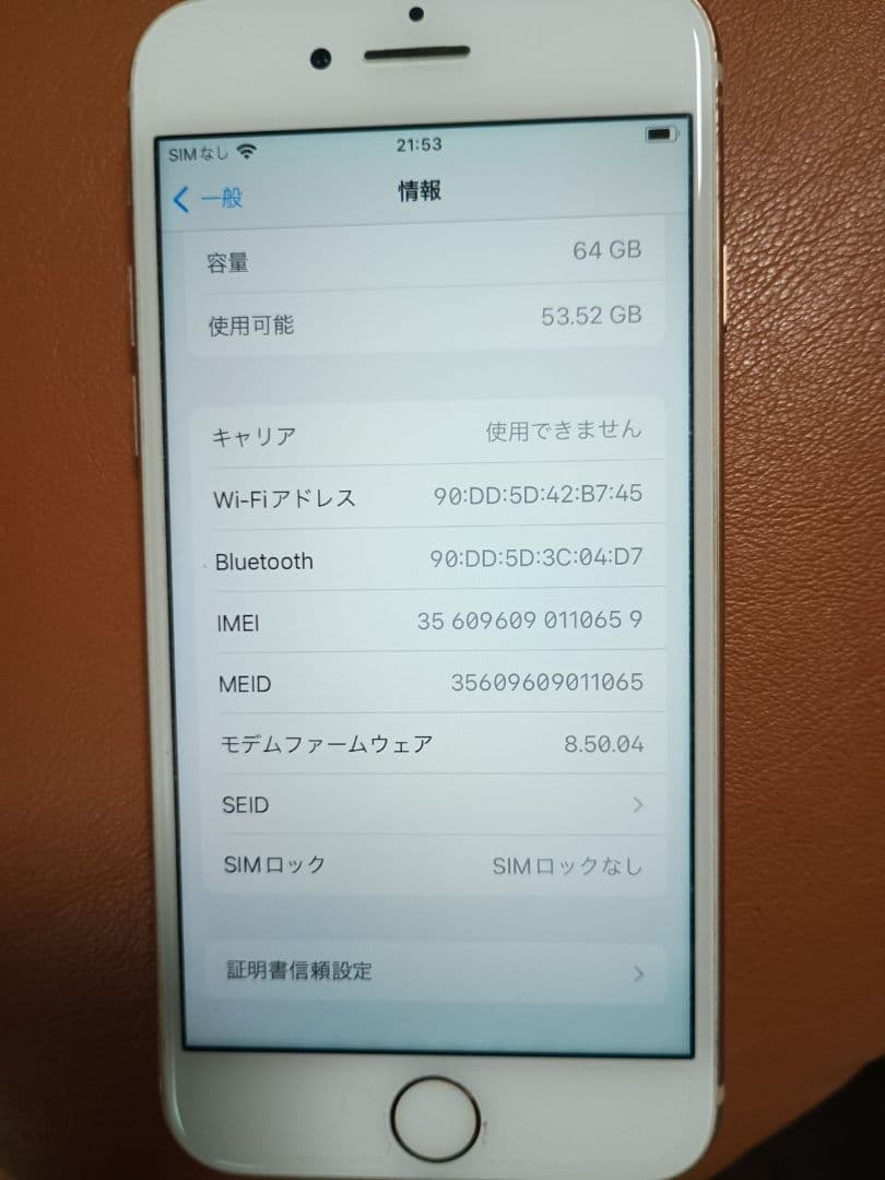 Apple iPhone 8 ゴールド 本体 64GB 付属品未使用SIMフリー