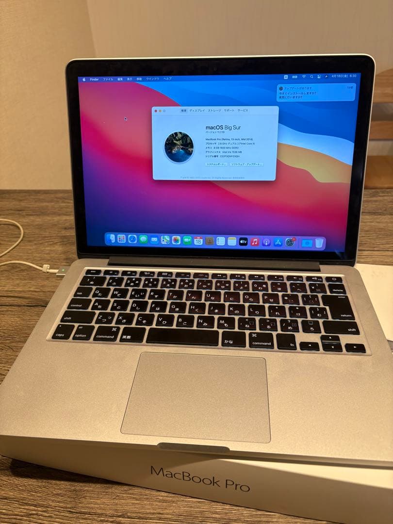 MacBook Pro 2014 13インチ シルバー