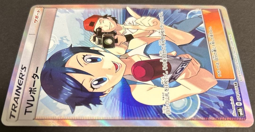 ポケモンカード　TVレポーター　SR sm6