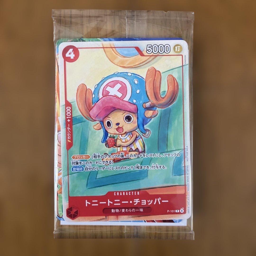 ONE PIECE トニートニー・チョッパー プロモカード　20パック