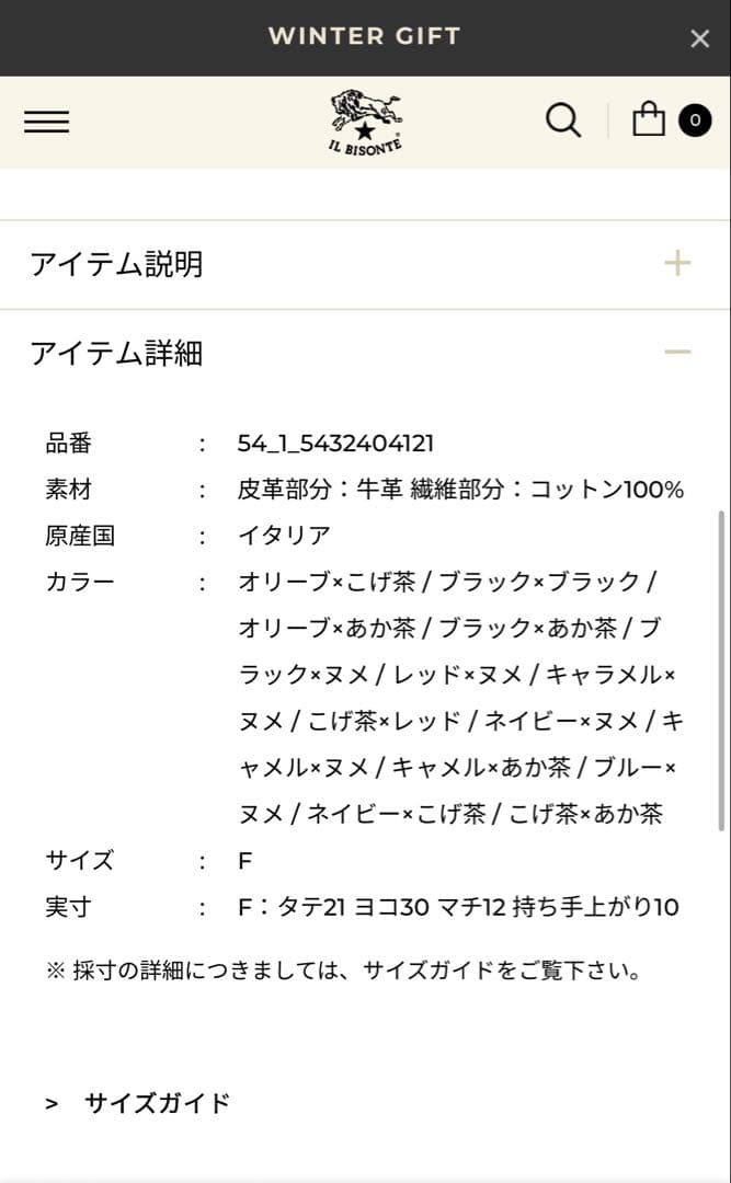 k*n様 【美品】 IL BISONTE イルビゾンテ バッグ