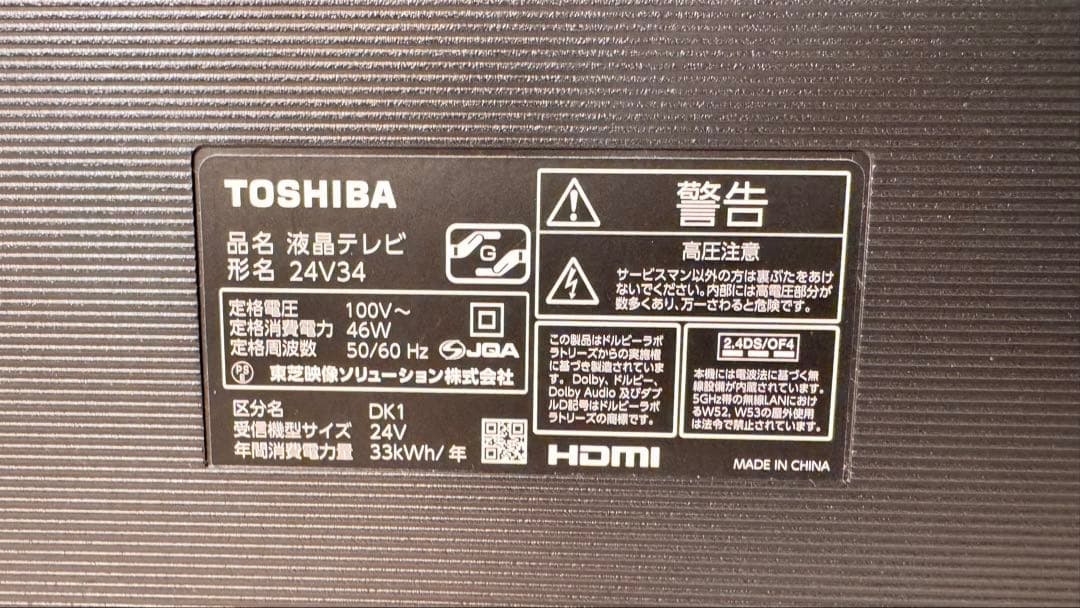 TOSHIBA 24V34 液晶テレビ 本体