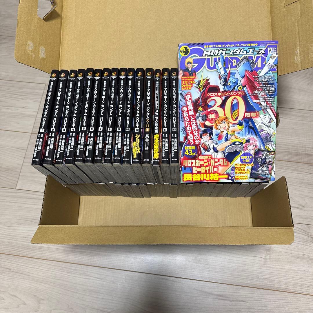 クロスボーン・ガンダム スカルハート 鋼鉄の7人 ゴーストDUST全巻セット