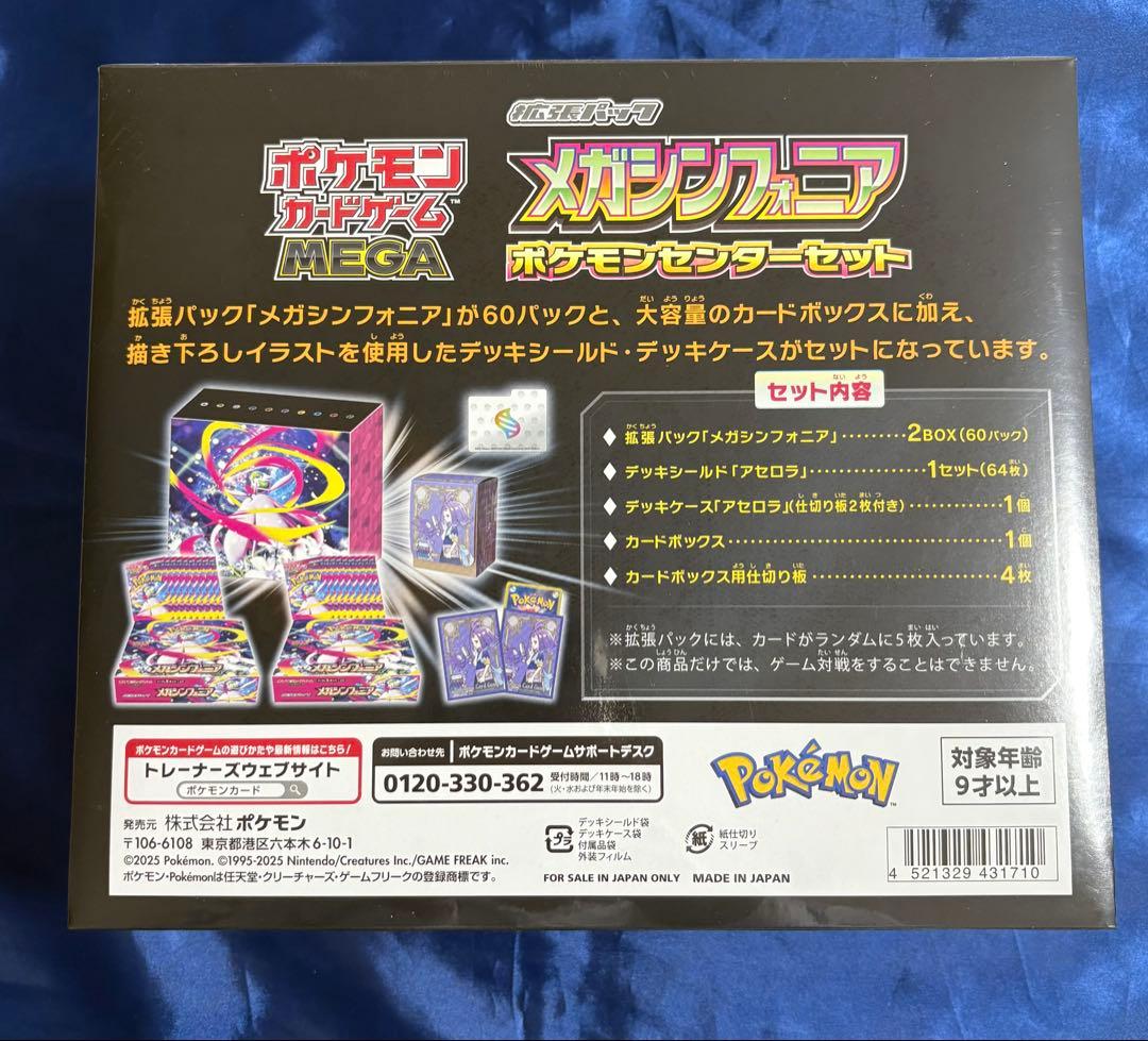ポケモンカード　ボックス　まとめ売り　未開封品　シュリンク付き