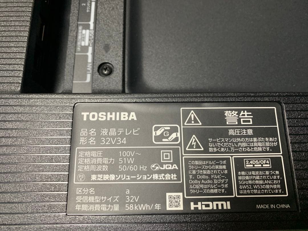 REGZA 32V型 液晶テレビ レグザ 32V34 基盤セット