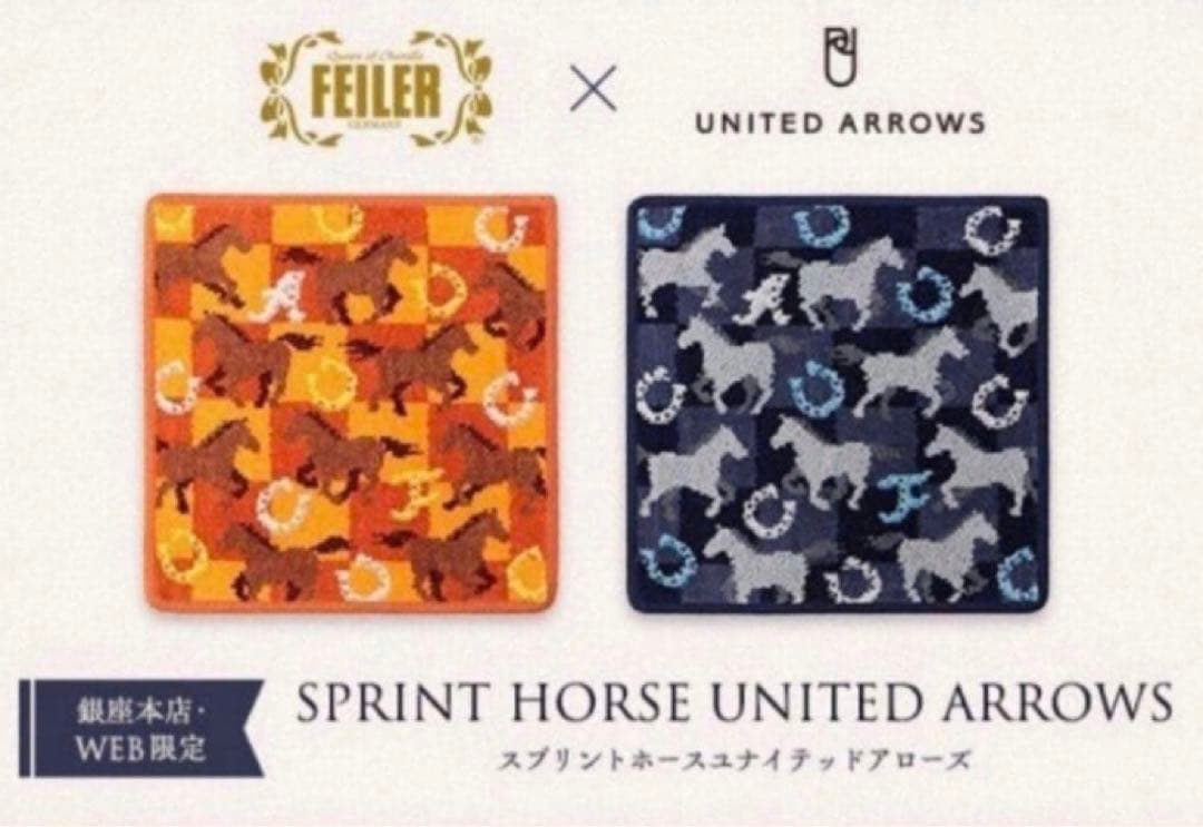 FEILER スプリントホースハンカチ 2色セット　アローズ　限定　希少　馬