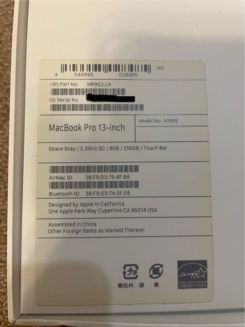 MacBook Pro 13インチ 2018 A1989