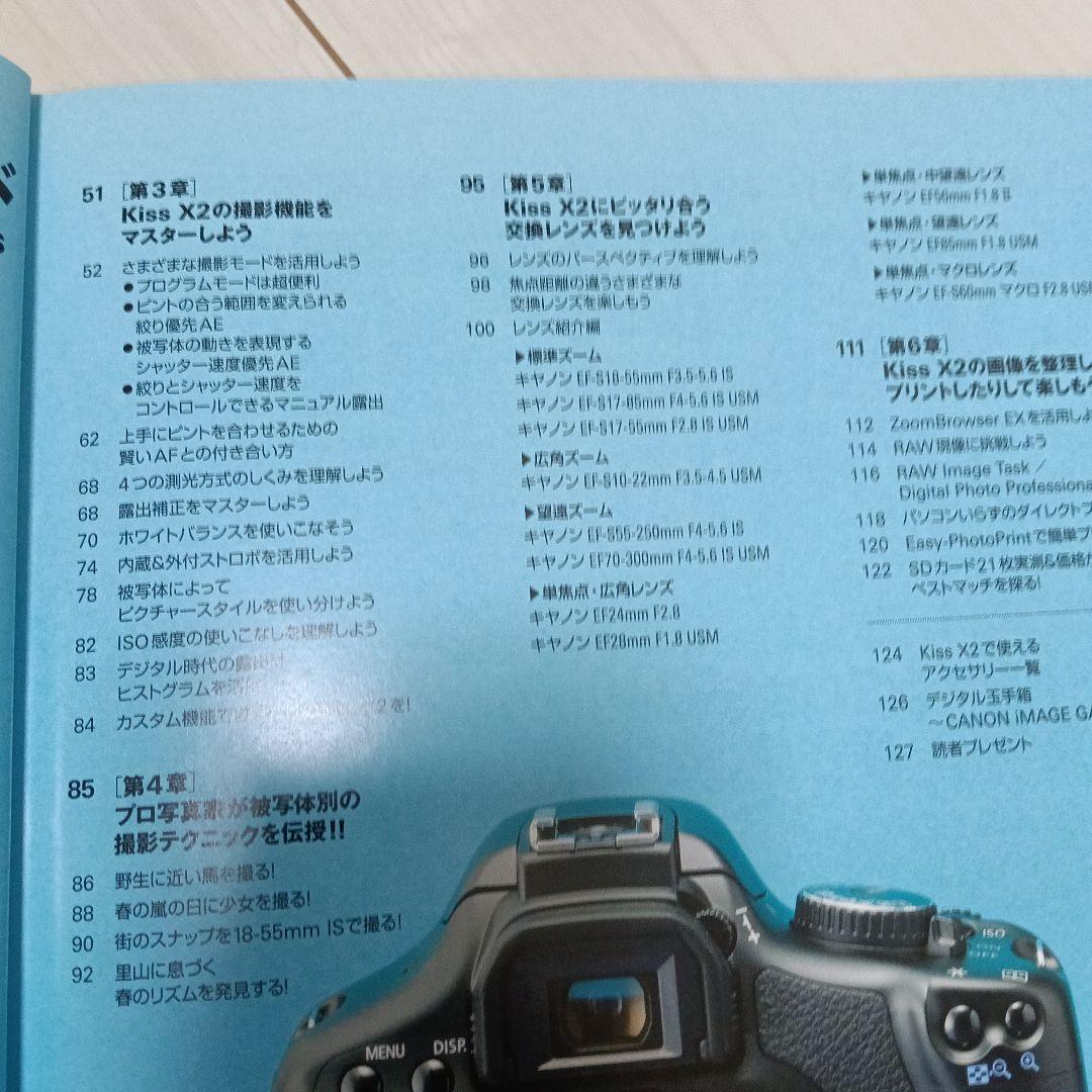 Canon Kiss X2 デジタル一眼レフカメラ