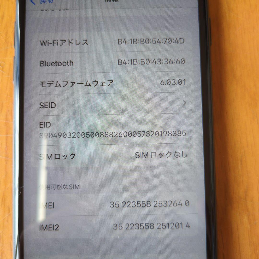 スマートフォン本体 Apple iPhone SE2 64GB