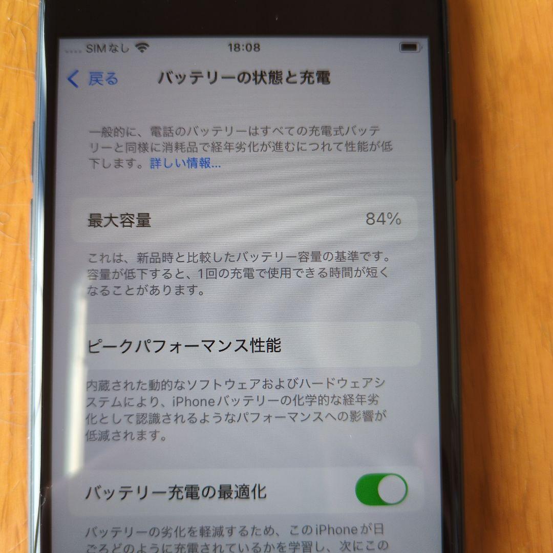 スマートフォン本体 Apple iPhone SE2 64GB