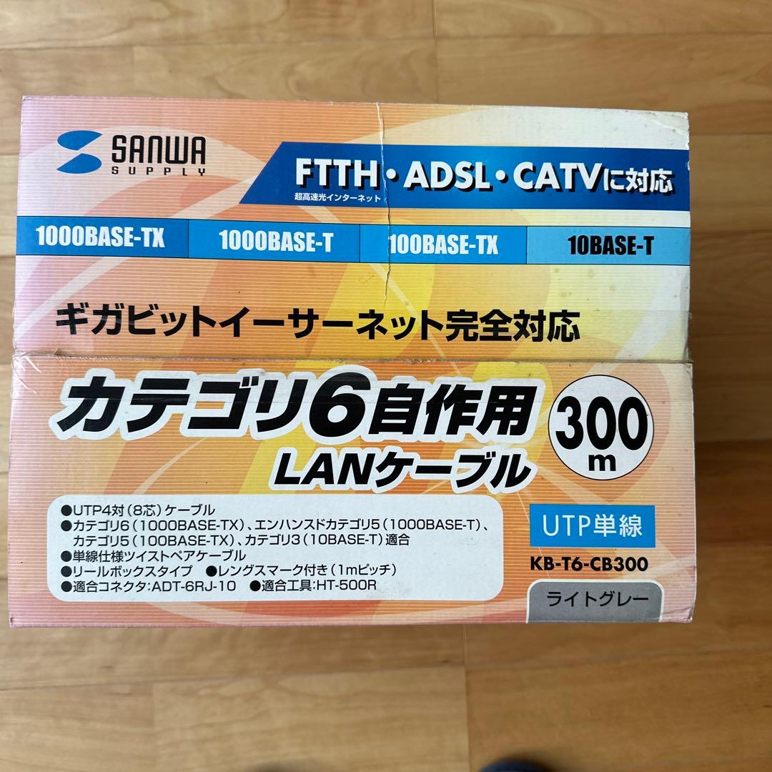 サンワサプライ LANケーブル 300m
