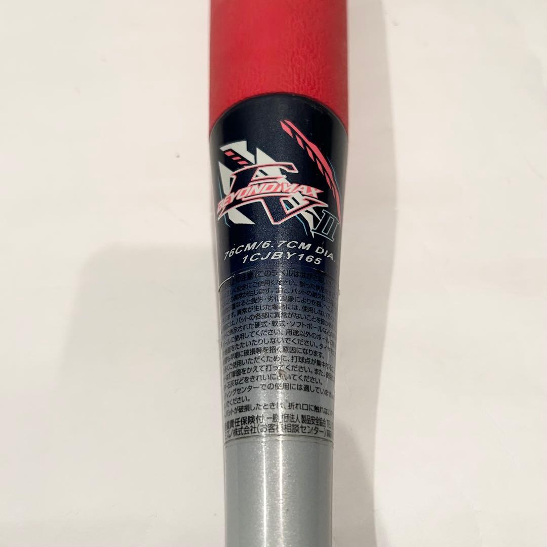 【人気のビヨンドEV2】76cmトップバランス バット