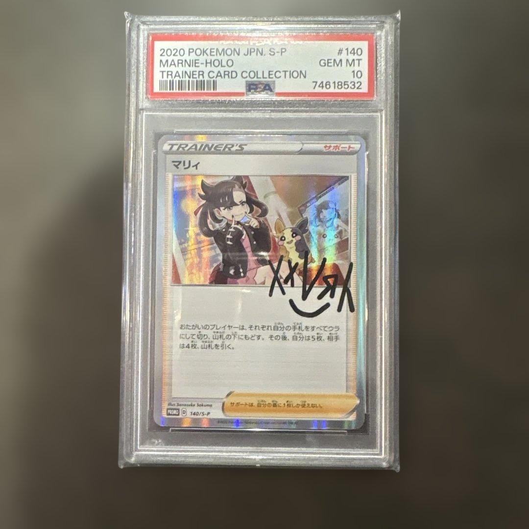 マリィ：トレーナーカードコレクション PROMO S-Pプロモカード 140/…