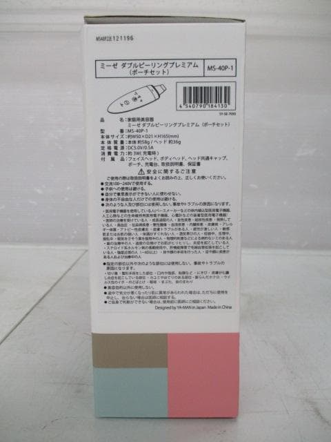 sg118 YA-MAN MS-40P-1 ヤーマン ダブルピーリング