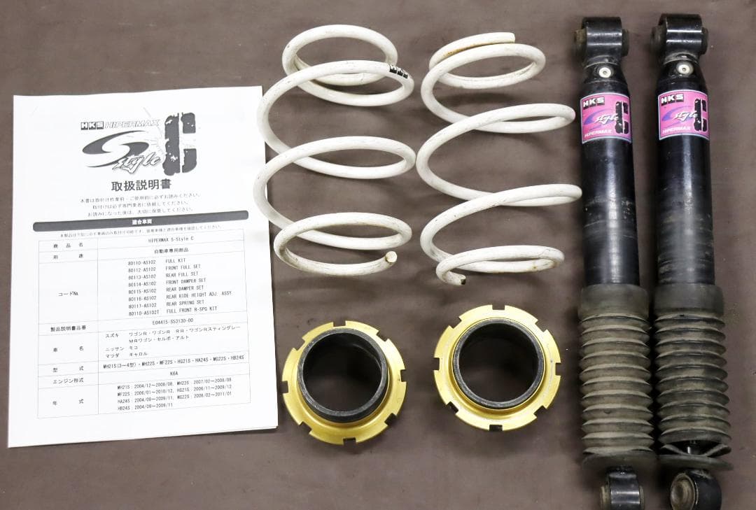 ワゴンR/MH21S　 MH22S MRワゴン　HKS 　車高調（リアのみ）