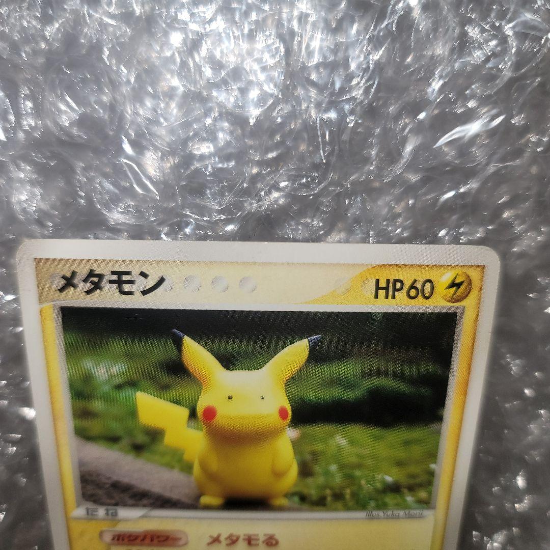 メタモン　ピカチュウ　ゼニガメ