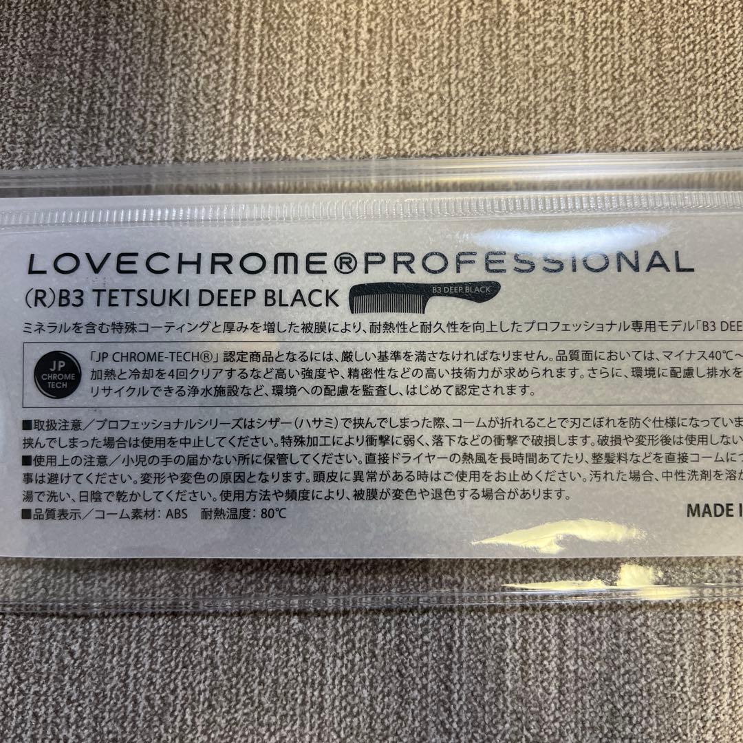 LOVECHROME PROFESSIONAL(R)B3テツキ ディープブラック