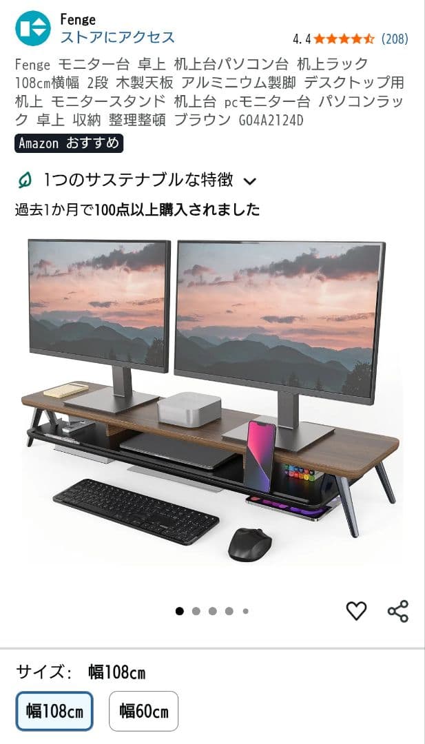 Fenge モニター台 RGBテープライト付き ブラウン