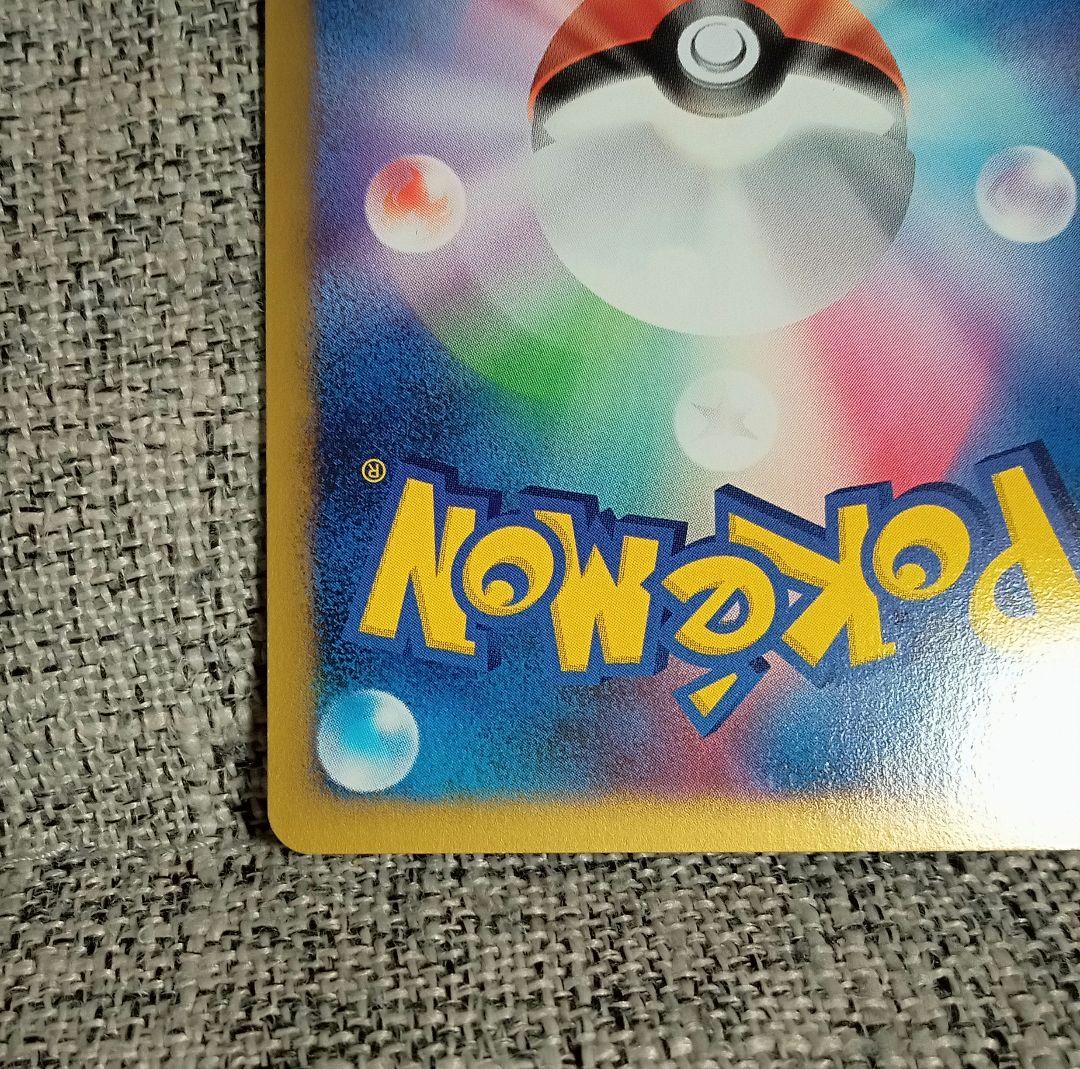 【美品】リザードン ★lv.60 1ED Pt4 アルセウス光臨 017/090