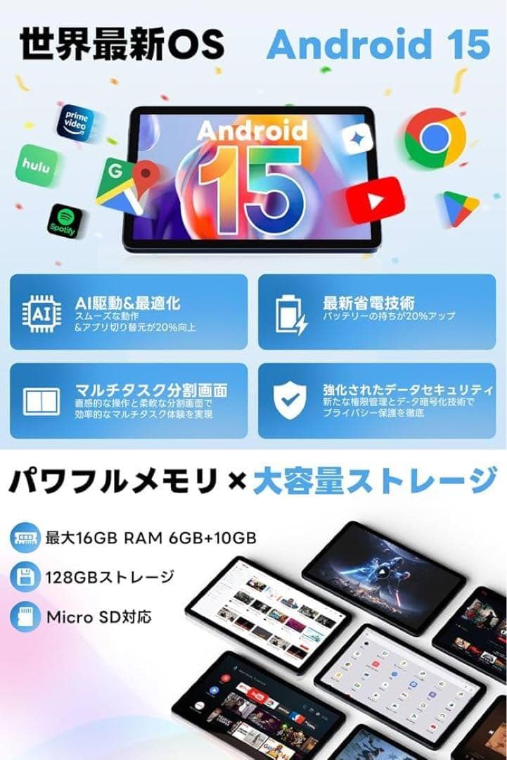Android15 タブレット 10.1インチ大画面 Type-C充電 動画視聴