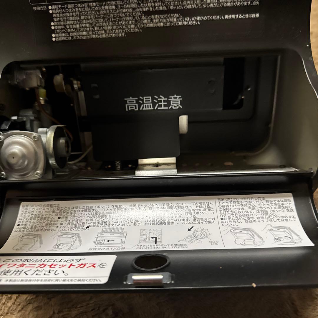 【中古品】イワタニ ガスカセット暖房器具