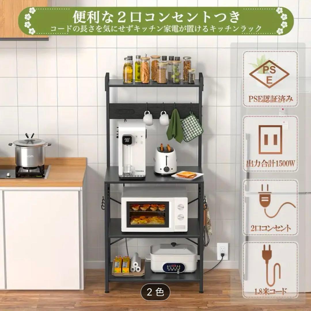 食器　収納　ラック　棚