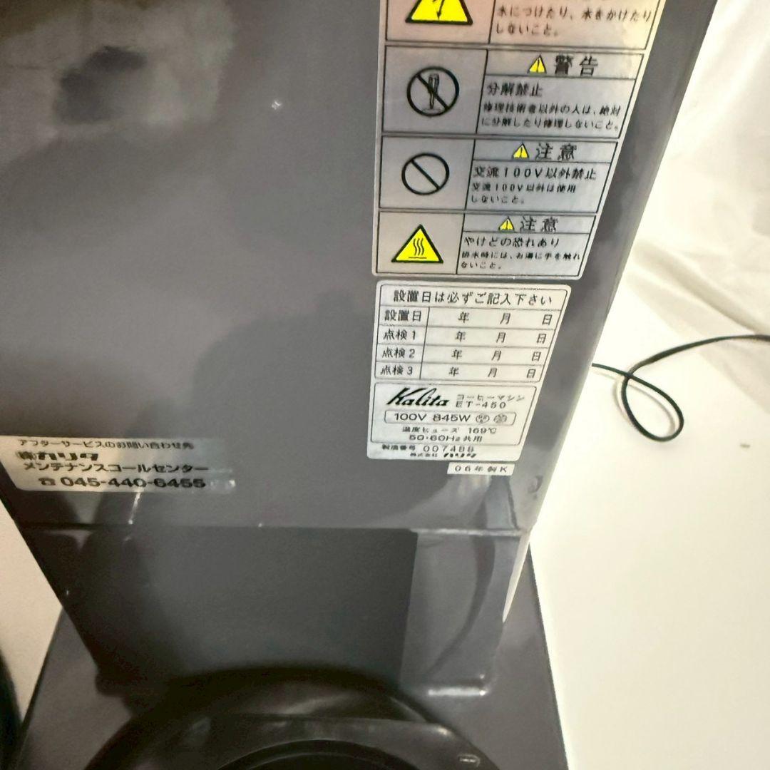 Kalita コーヒーメーカー ET-450 グレー
