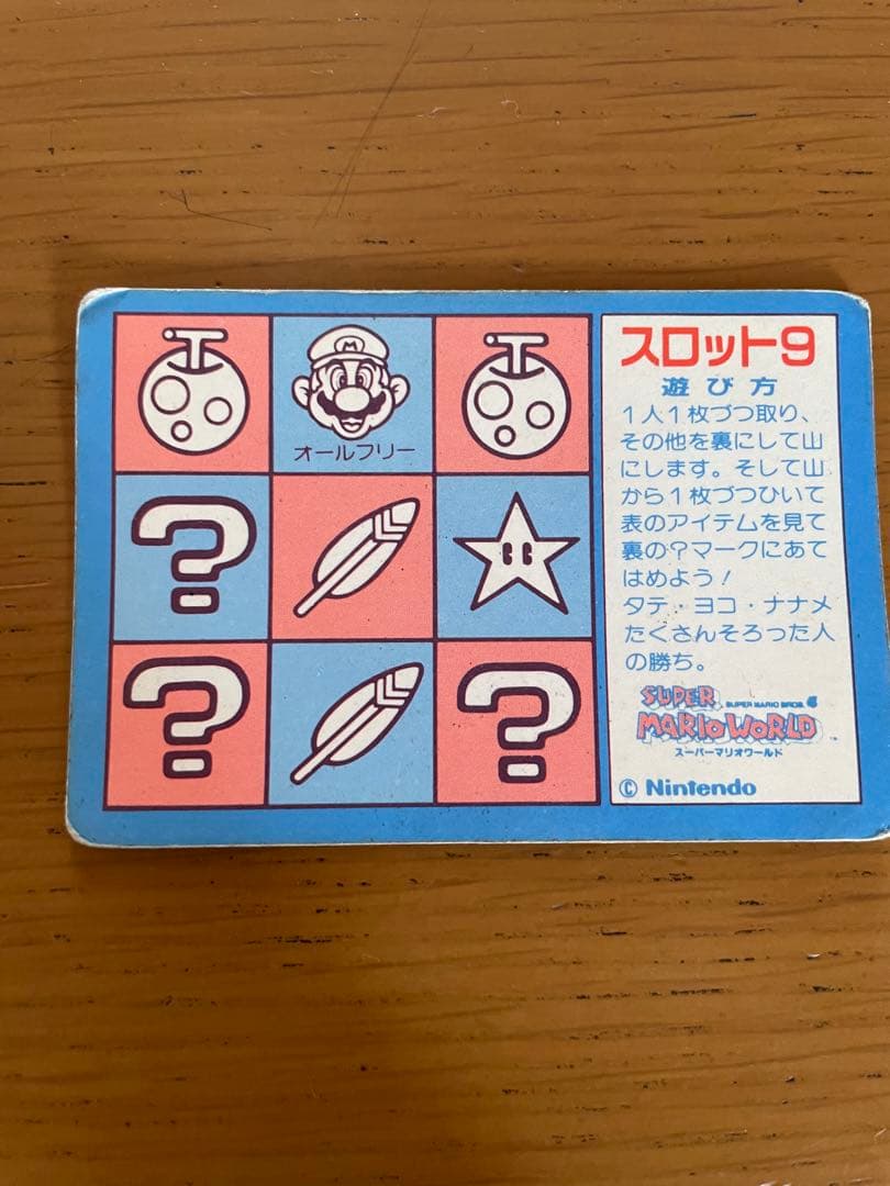 スーパーマリオワールド　キラ