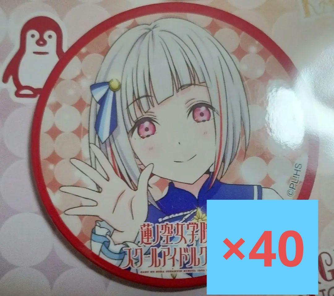 ラブライブ　夕霧綴理　缶バッジ　KADOKAWA　コミケ 105　40個セット