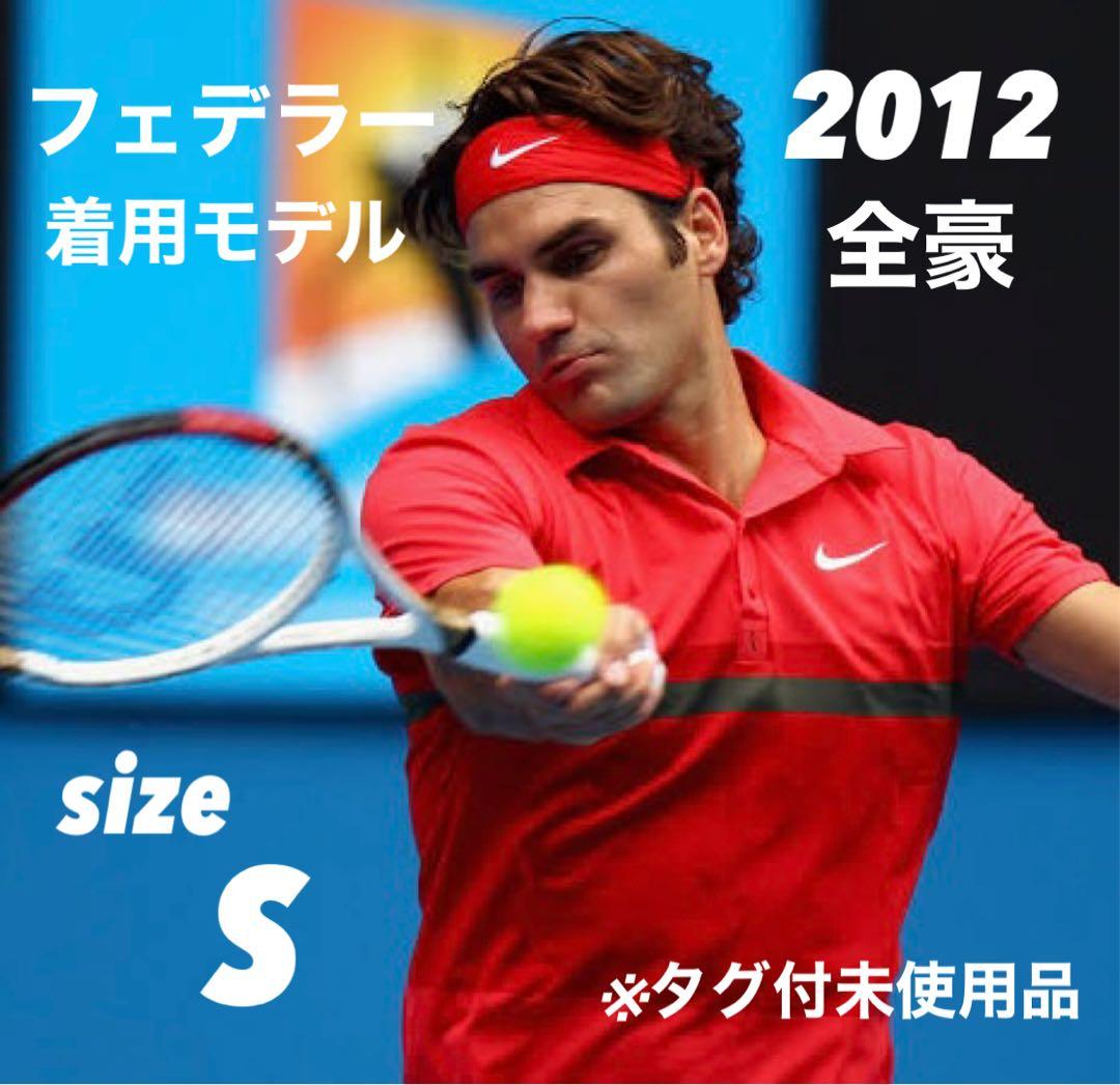 未使用品ナイキ テニスウェア ポロシャツ フェデラー 全豪オープン 2012 S