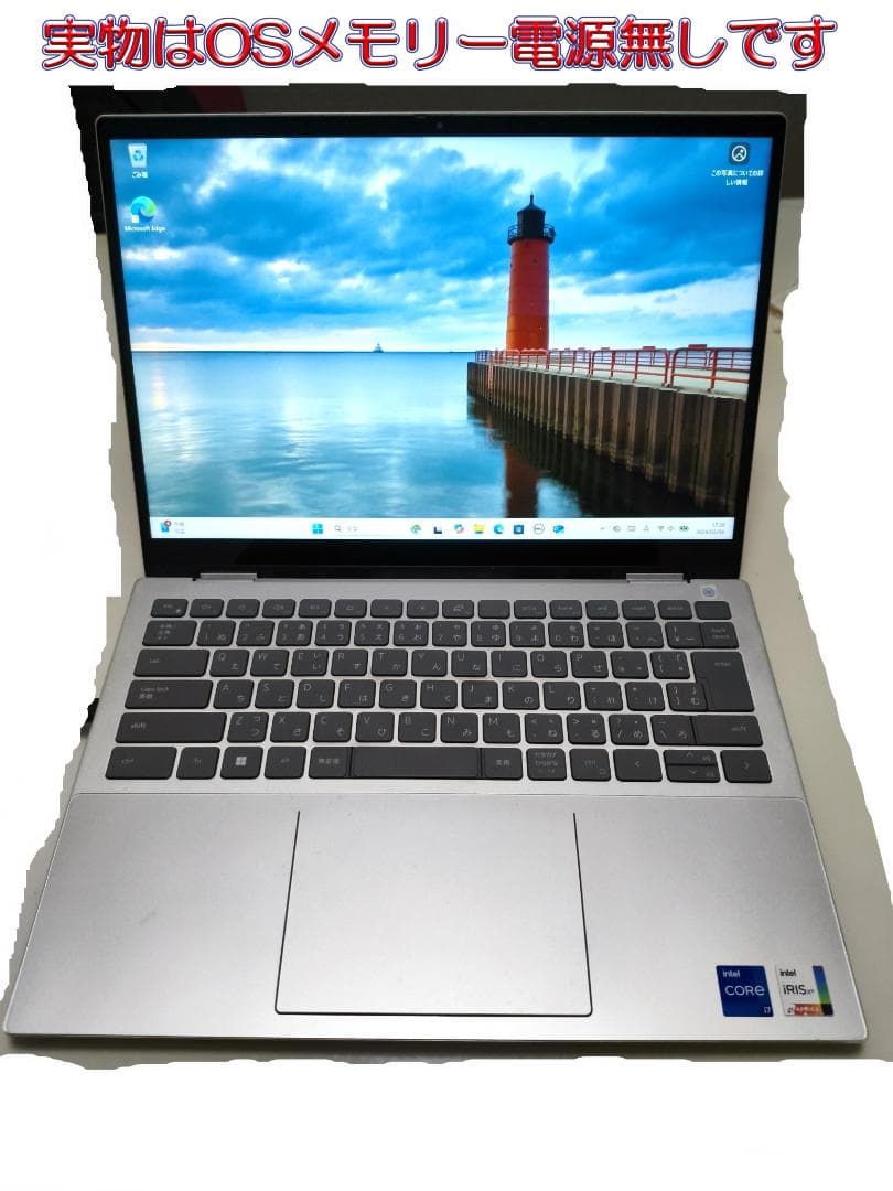 Dell Inspiron 7420 14インチ 2in1 i7　OS電源なし