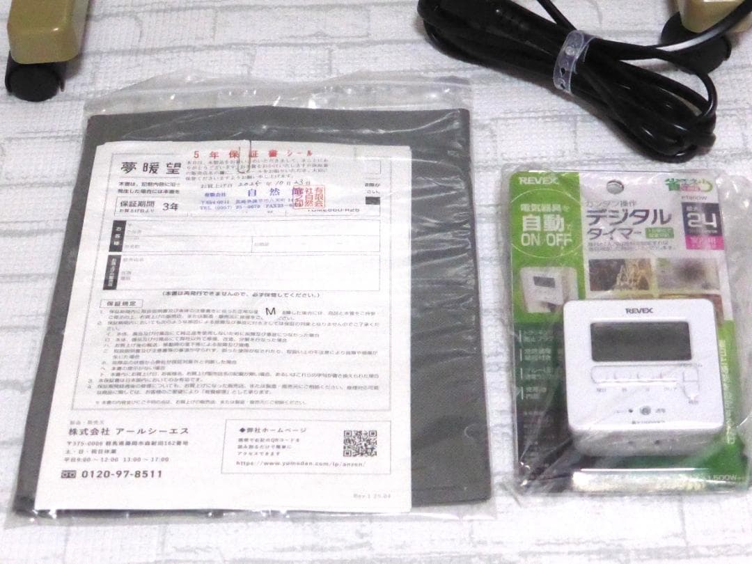 【未使用】2025年製　660型　5年保証　夢暖房　遠赤外線パネルヒーター