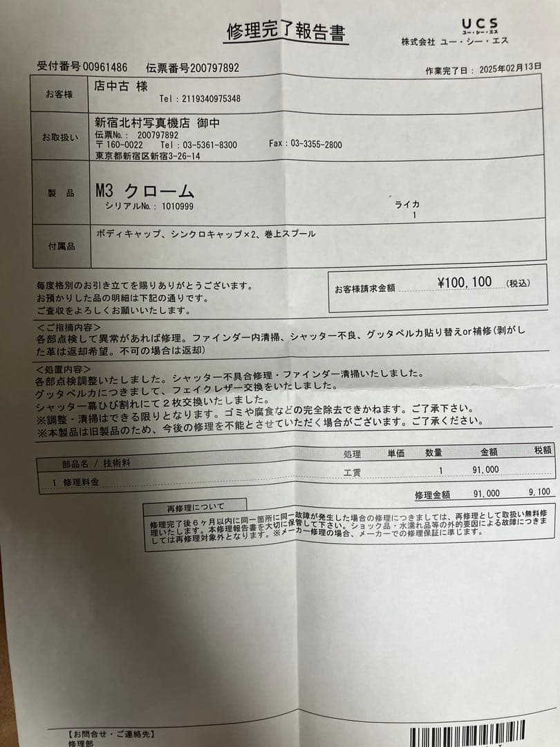 ライカ M3 オーバーホール済!ゾロ目シリアルナンバー! 新宿北村写真機店購入品