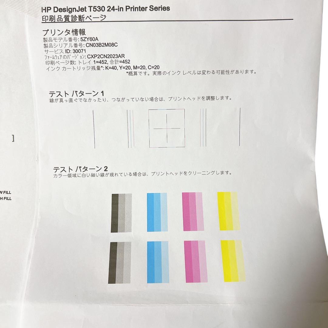 HP DesignJet A1 プロッター 大判プリンター HP-T530