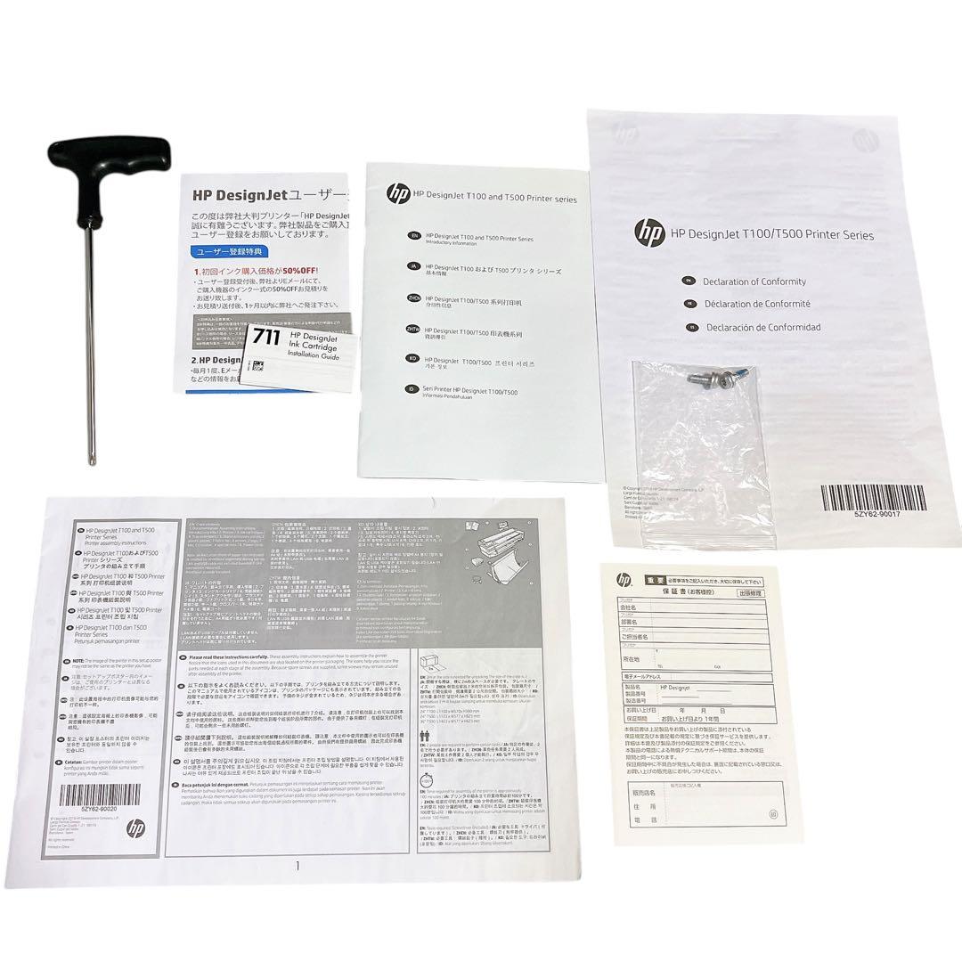 HP DesignJet A1 プロッター 大判プリンター HP-T530