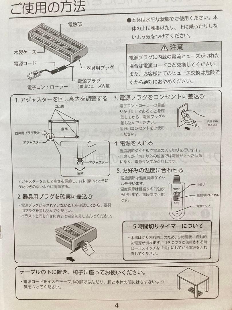 ハロゲン木枠フットヒーター