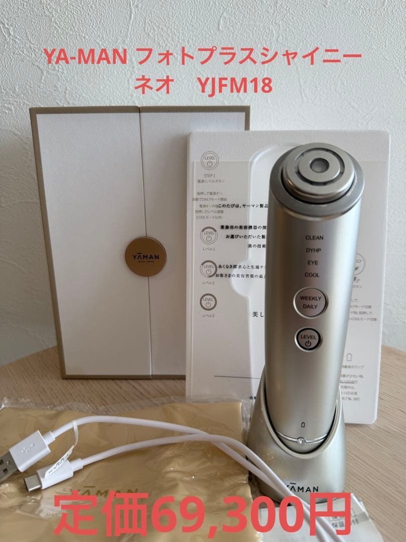 フォトプラスシャイニーネオ　YJFM18