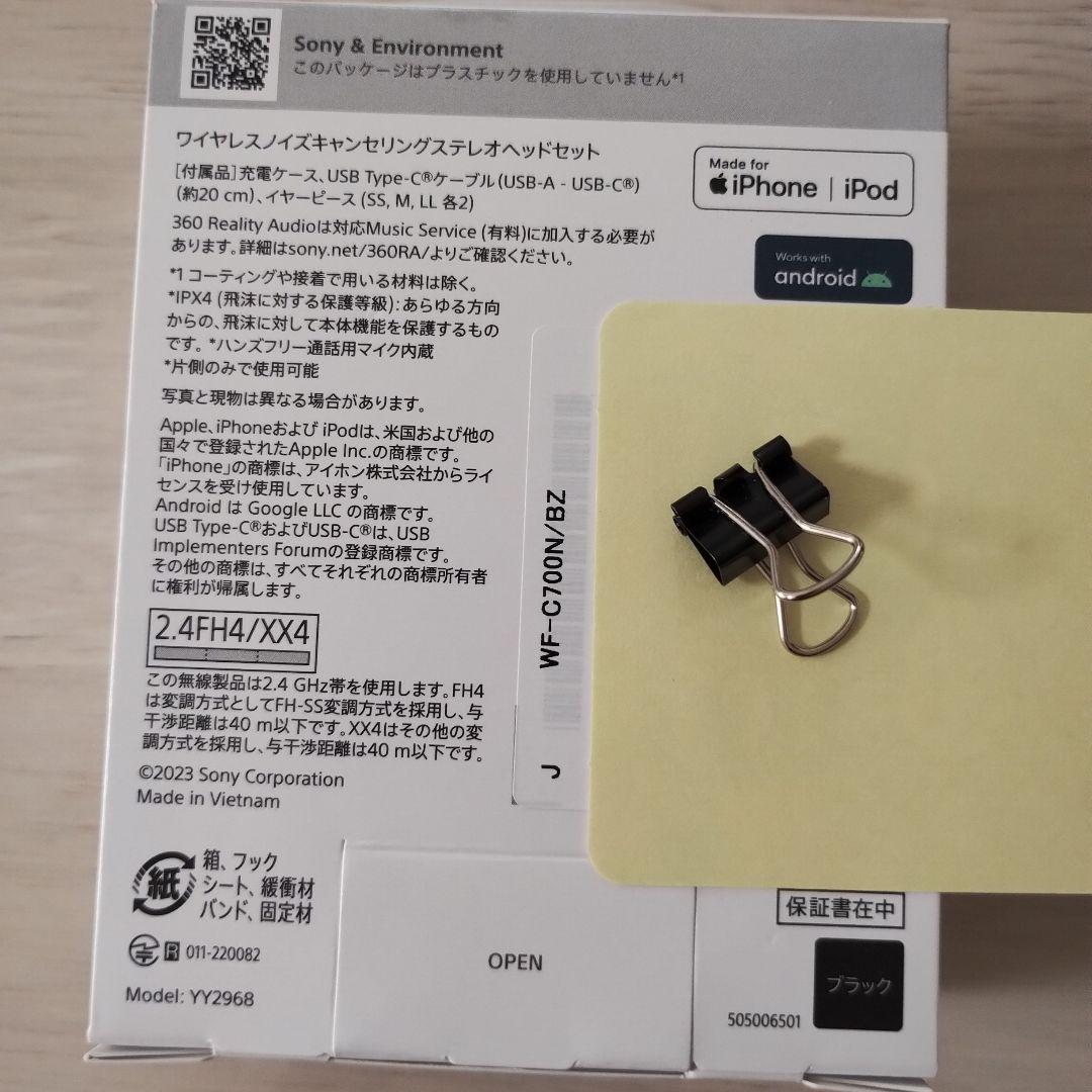 SONY WF-C700N ワイヤレスイヤフォン　ブラック