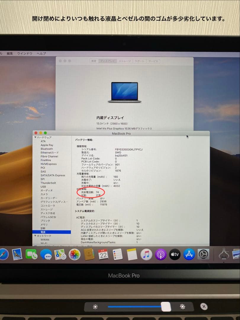 MacBook Pro 2020 美品　MacBook本体