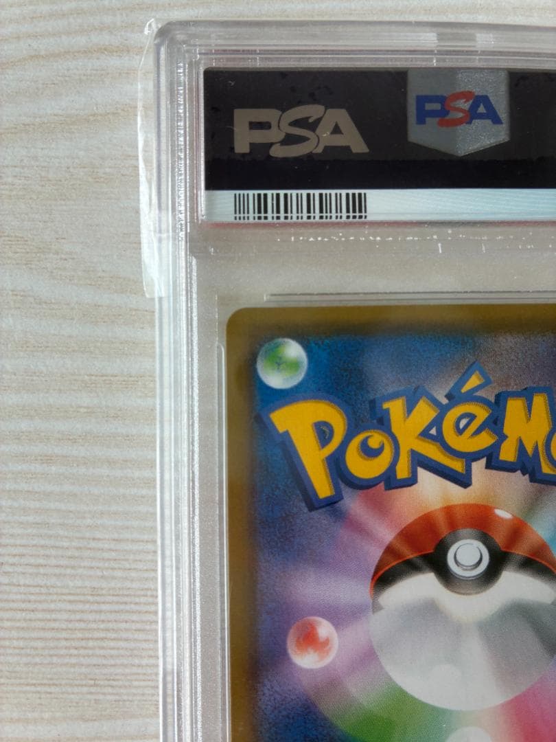 【PSA9】ミュウVMAX HR