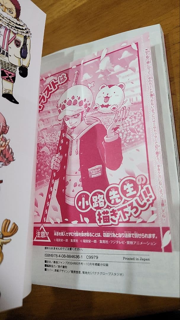 ONE PIECE学園10巻　７冊　プロモカード付き